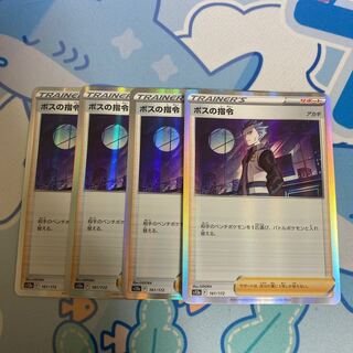 ボスの指令[アカギ](R仕様) 161/172