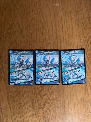 同期の妖精｜ド浮きの動悸 R 13/74