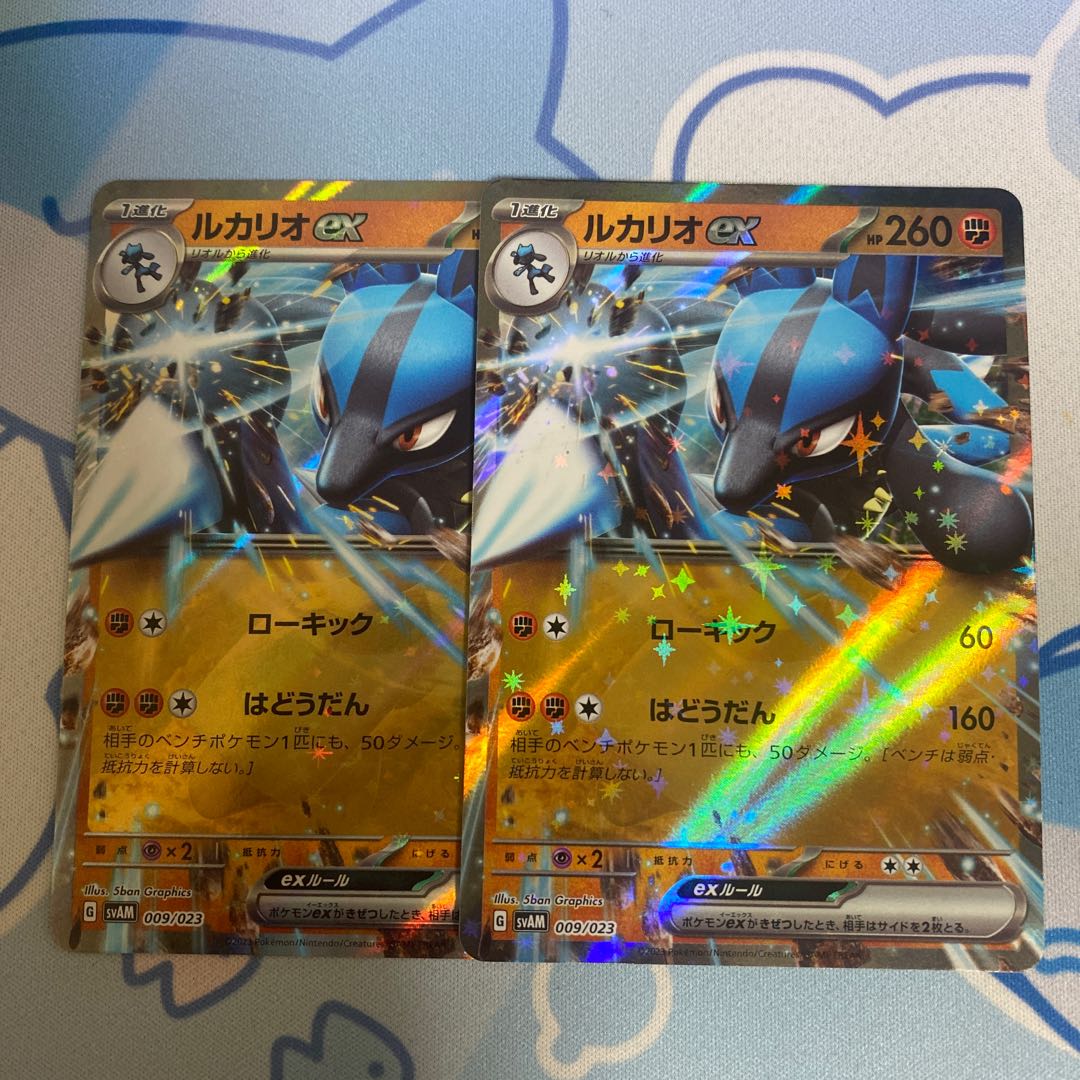 ルカリオex 009/023
