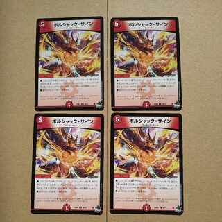 Borshak sign U 38/74