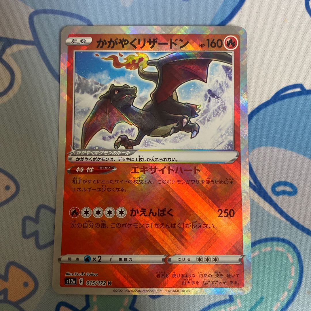 Charizard K 015/172