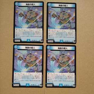 海底の超人 R 14/74