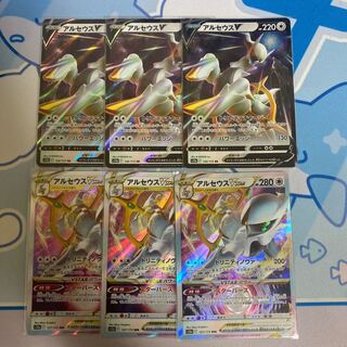 アルセウスV、VSTAR