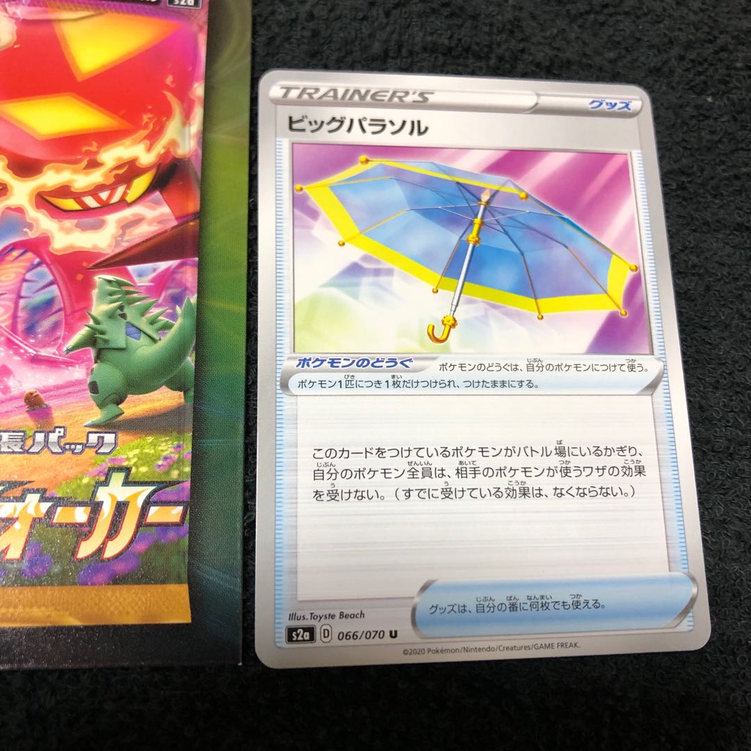 ビッグパラソル