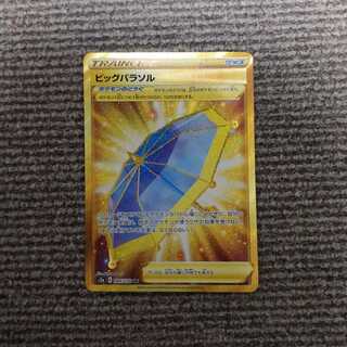 ビッグパラソル UR