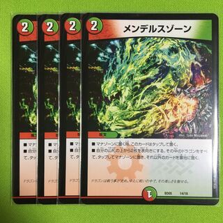 メンデルスゾーン