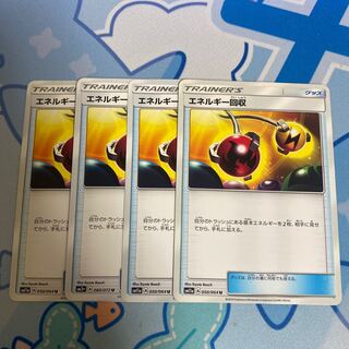 エネルギー回収 U 050/064