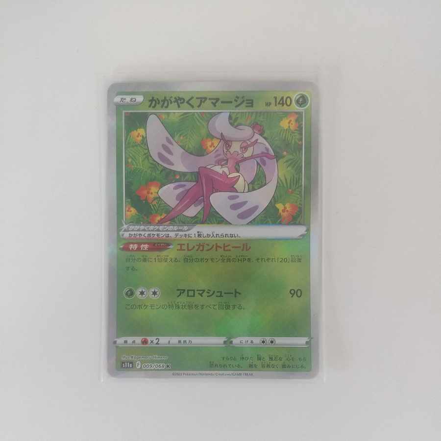 Kagayaku Tsareena K 009/068