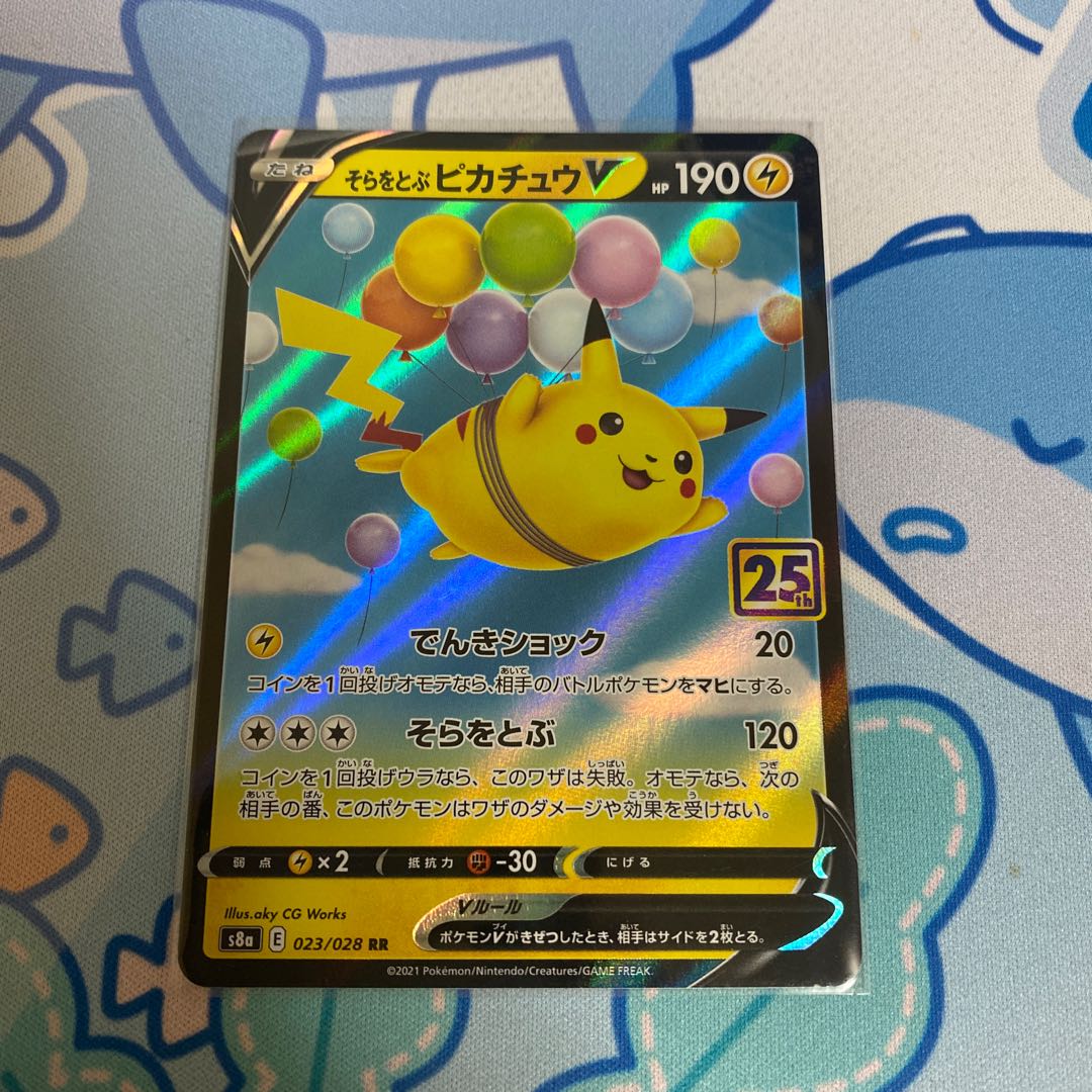 PikachuV RR 023/028