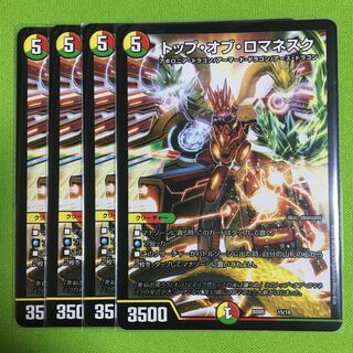 トップオブロマネスク