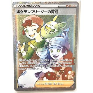 Cultivating Pokemon Breeder