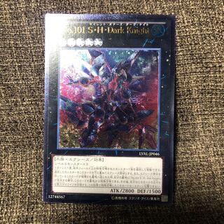 CNo.101 S・H・Dark Knight レリーフ