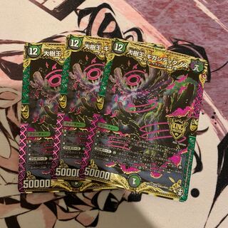 ギガンディダノス 3枚