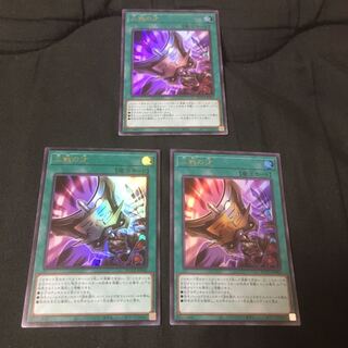 三戦の才 ウルトラ 3枚セット