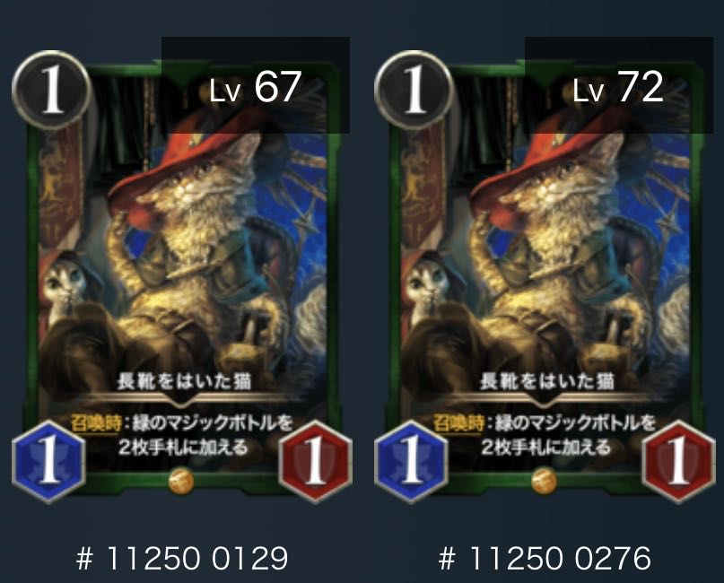 長靴をはいた猫　2枚セット　スピリット有り