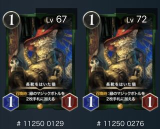 長靴をはいた猫　2枚セット　スピリット有り