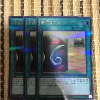 マドレース 奇跡のマジック・ゲート