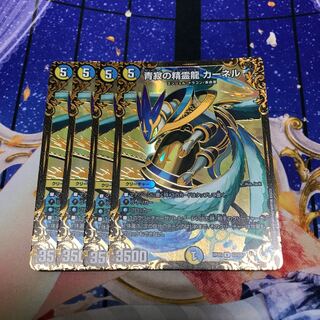 青寂の精霊龍カーネル UGC 4枚セット