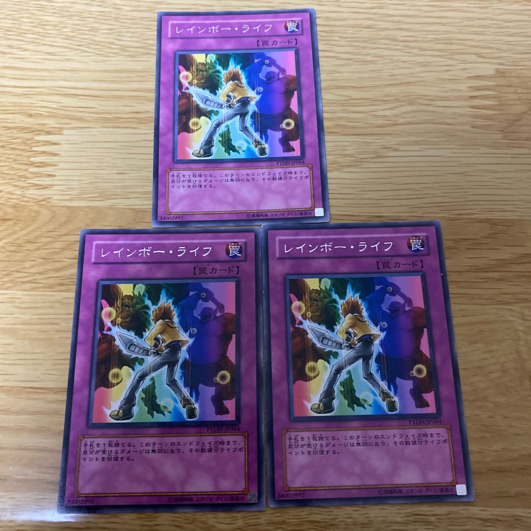 レインボー・ライフ