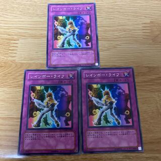 レインボー・ライフ