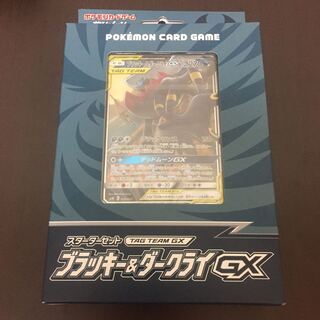 ブラッキー&ダークライ GX スターター 1個
