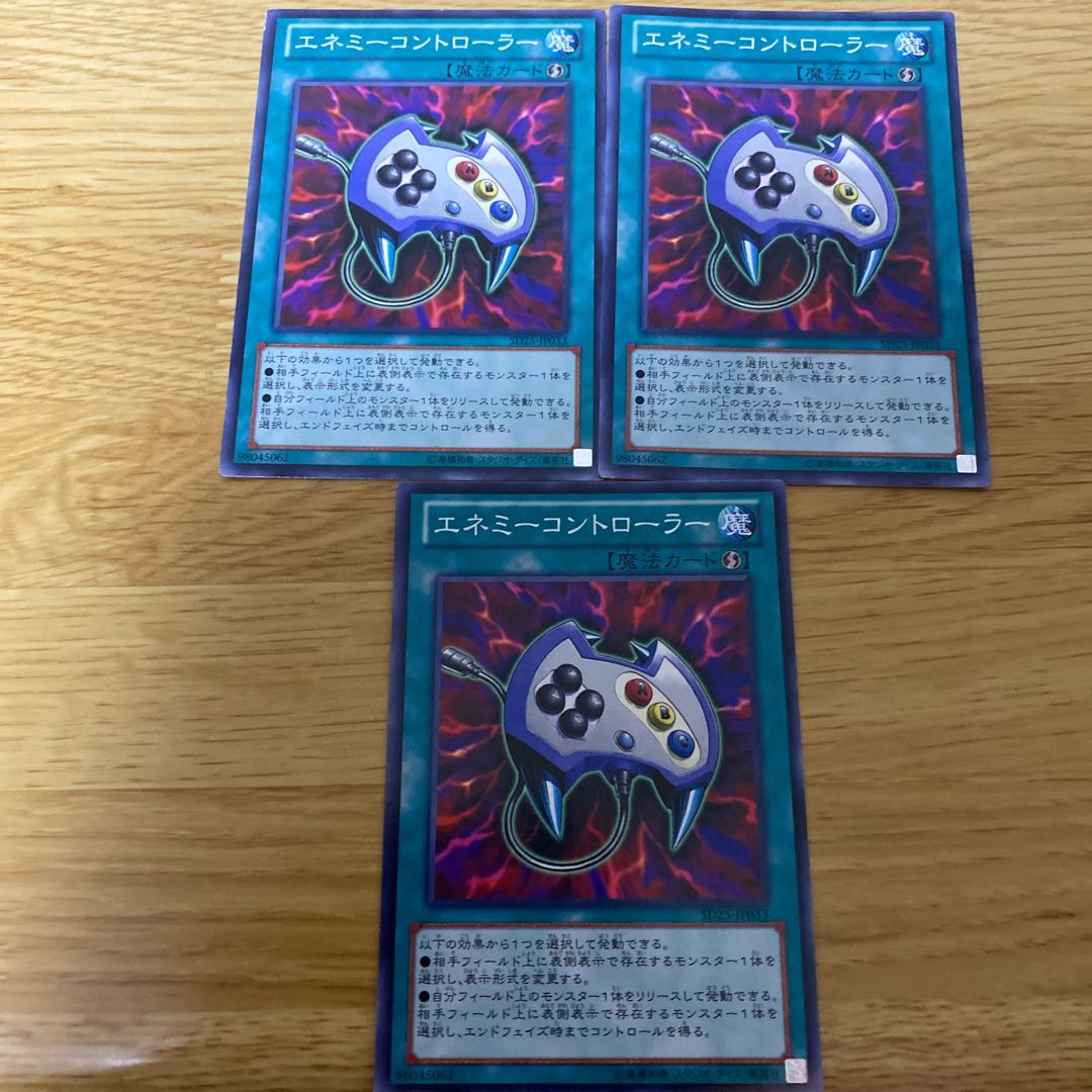 エネミーコントローラー