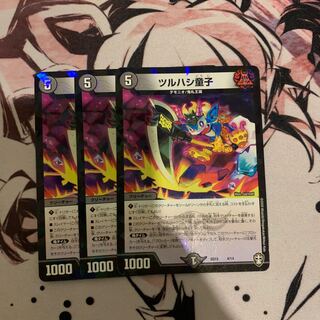 ツルハシ童子 3枚