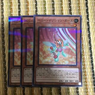 マドレース ベリー・マジシャン・ガール