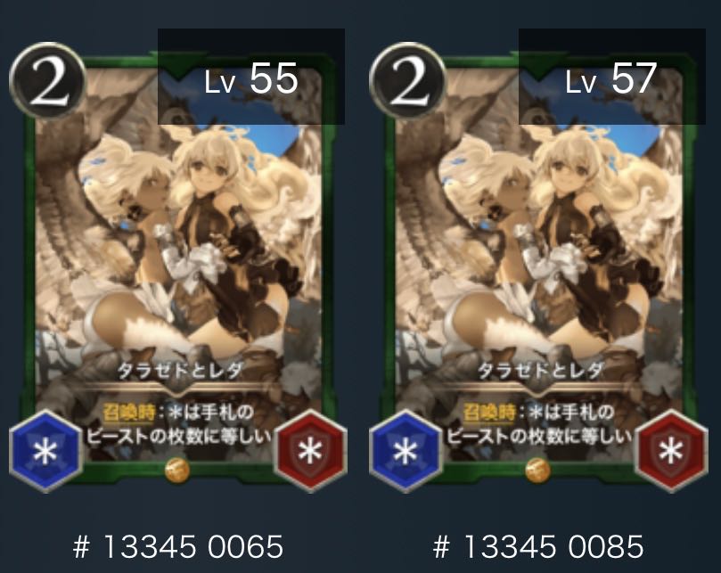 タラゼドとレダ　2枚セット　バラ売り可　