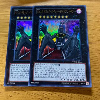 No.15 Gimmick Puppet - Giant Killer Ultra Rare JP066