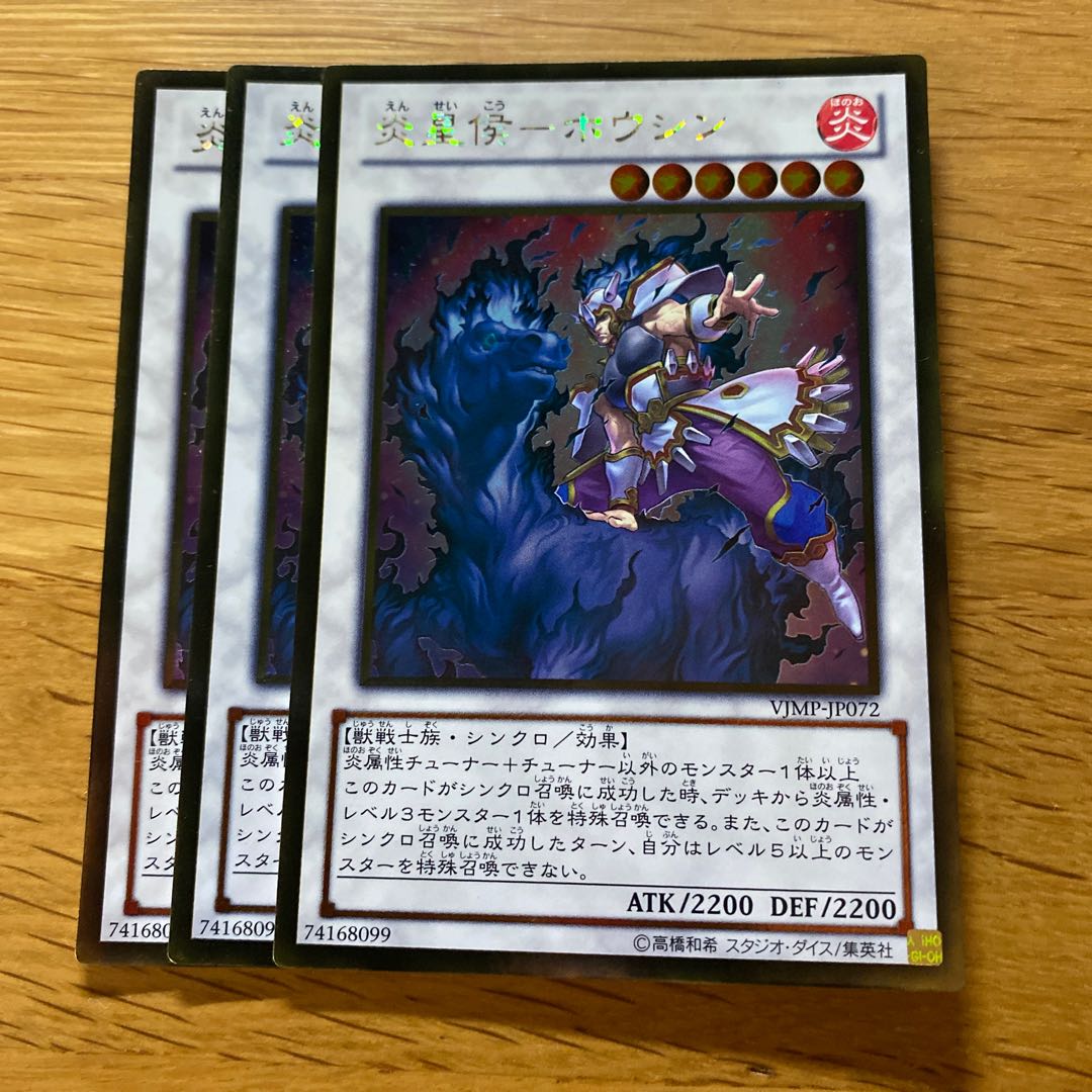 Fire Seisou - Houshin Gold Rare JP072 1枚