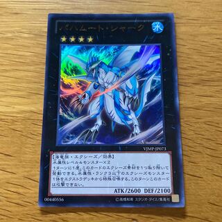バハムート・シャーク ウルトラレア JP073