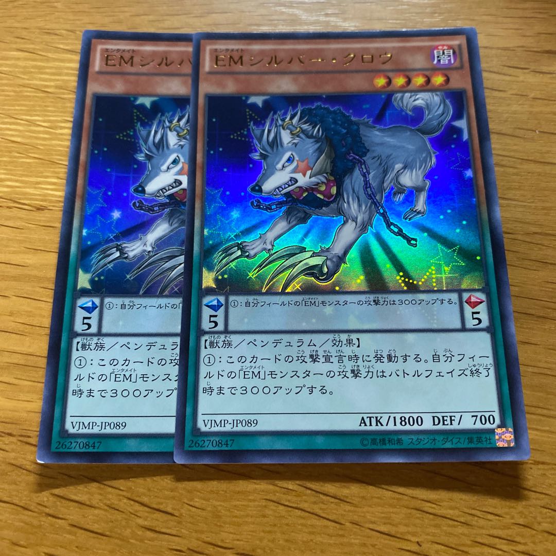 Performapal Silver Claw Ultra Rare JP089