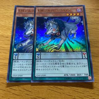 Performapal Silver Claw Ultra Rare JP089