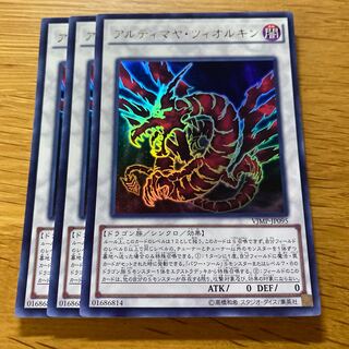 アルティマヤ・ツィオルキン ウルトラレア JP095