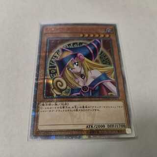 遊戯王 ブラックマジシャンガール  20th
