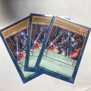 イグナイトマスケット