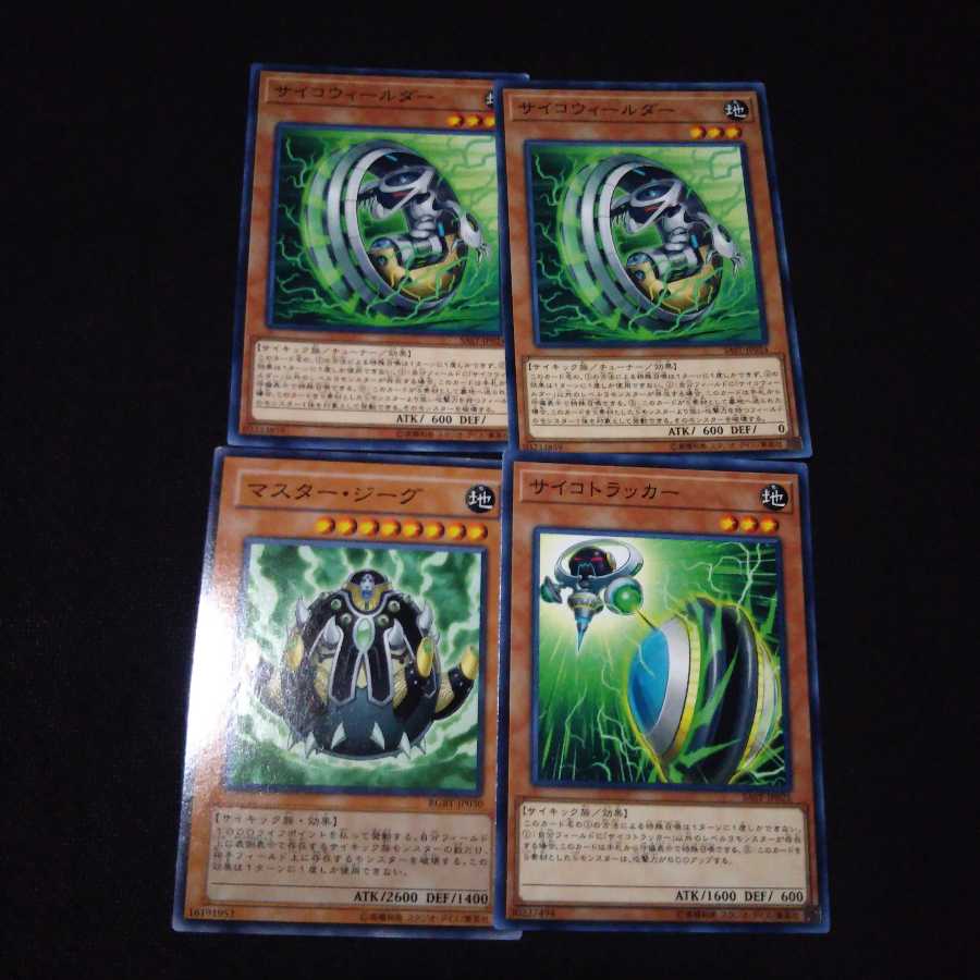 サイコウィールダー