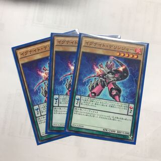 イグナイトデリンジャー