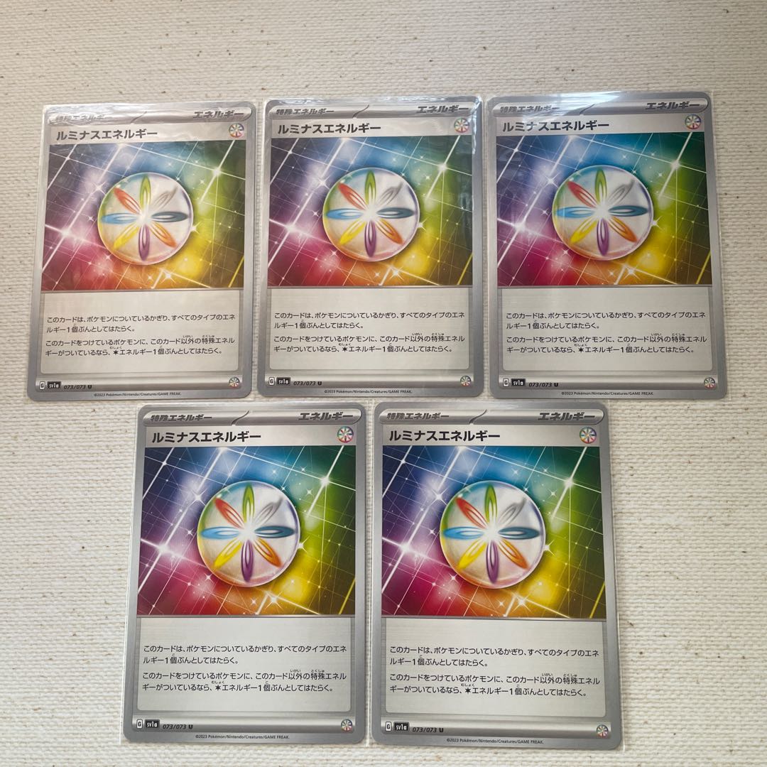ルミナスエネルギー073/073 U 5枚セット ①