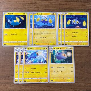 ランターン U 013/062