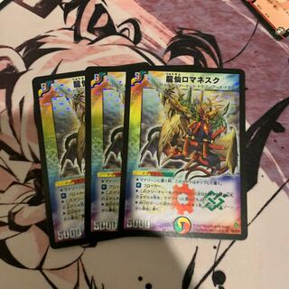 ロマネスク 初期 3枚