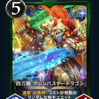 Four Swords Dragon Glenbuster Dragon