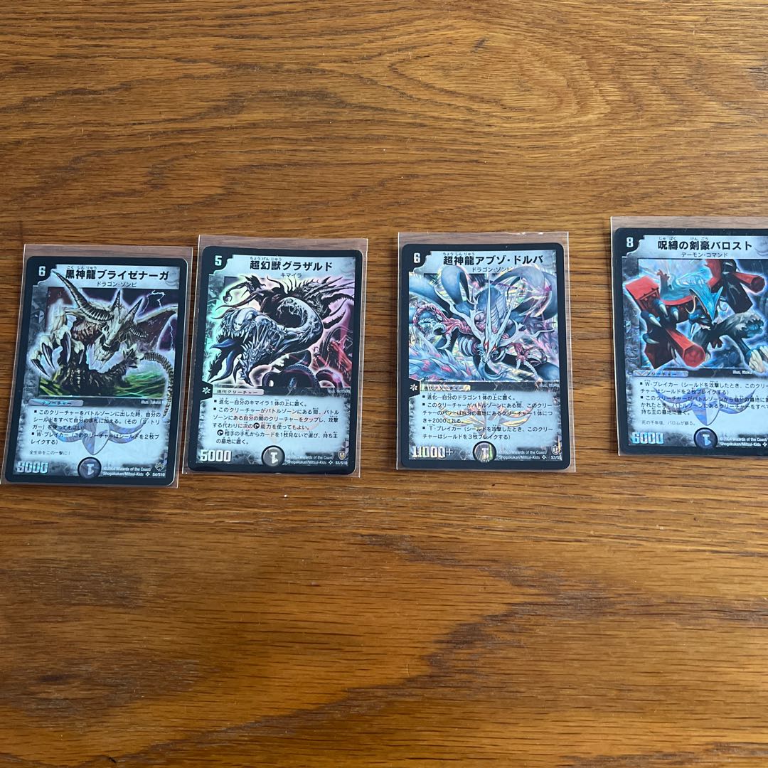 超竜バシュラなど多数