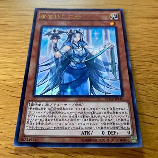 青き眼の巫女 ウルトラレア JP110