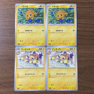 デンチュラ C 017/062