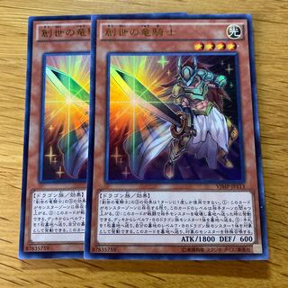 創世の竜騎士 ウルトラレア JP113