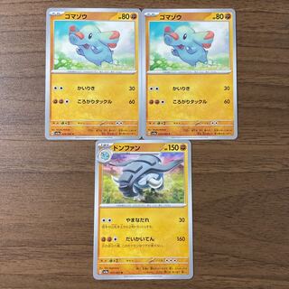 ドンファン U 025/062