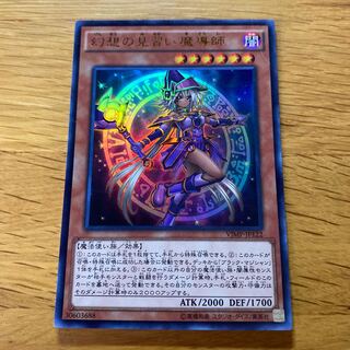 幻想の見習い魔導師 ウルトラレア JP122