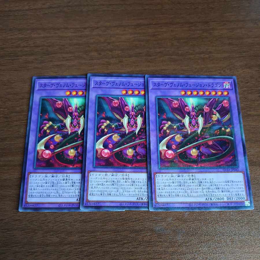 スターヴ・ヴェノム・フュージョン・ドラゴン パラレル ノーマル JP042